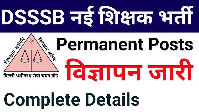 DSSSB Group B और Group C भर्ती 2025: 2000 से ज्यादा पदों पर बंपर भर्ती, 10वीं पास से लेकर ग्रेजुएट तक करें आवेदन